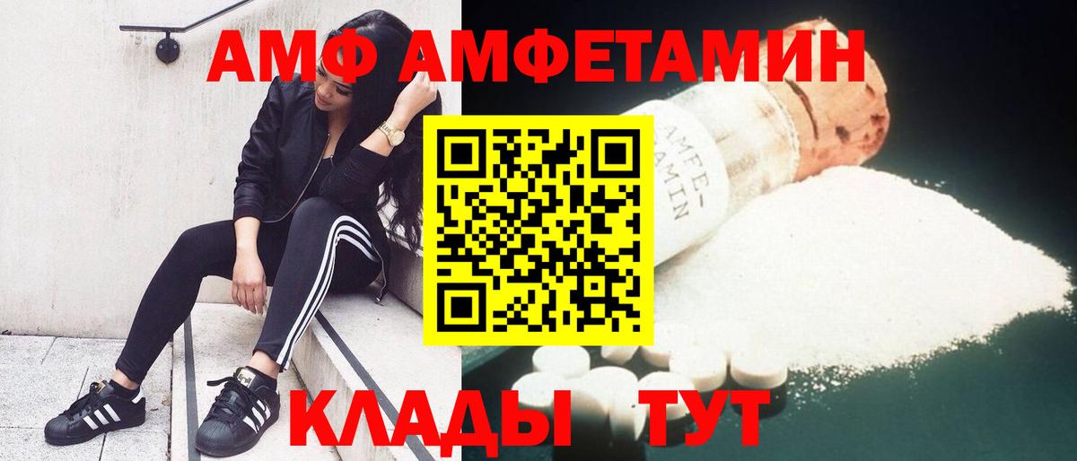 Амфетамин  Вход с VPN  Омск  маркетплейс состав  Amphetamine 98% 
