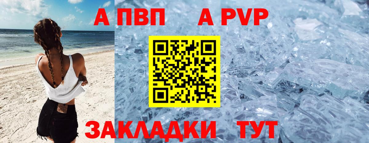 купить наркотики сайты  А ПВП Crystall  Вход с VPN  Alpha-PVP Crystall  Омск  Alpha PVP Соль 