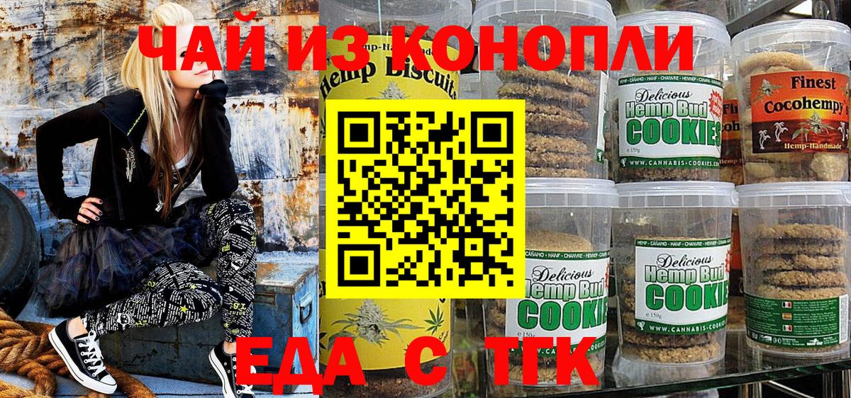 Омск  Еда ТГК марихуана  Вход с VPN 