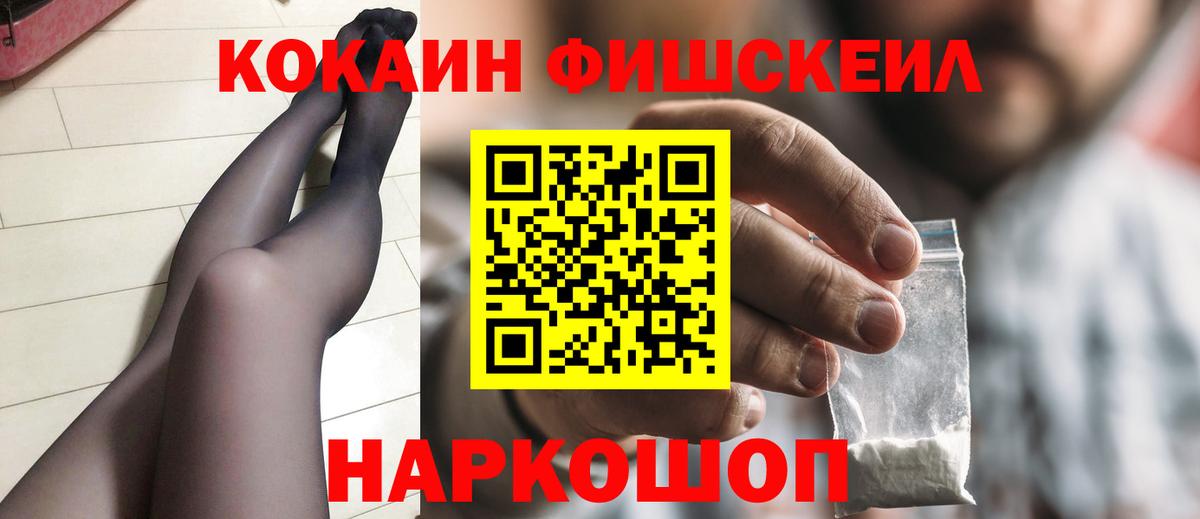 COCAIN VHQ Омск