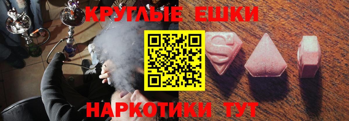 Экстази  Ecstasy 250 мг  Экстази 99%  Вход с VPN  Омск 