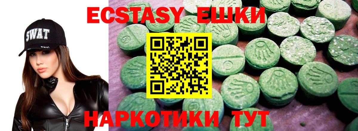 Ecstasy MDMA Омск