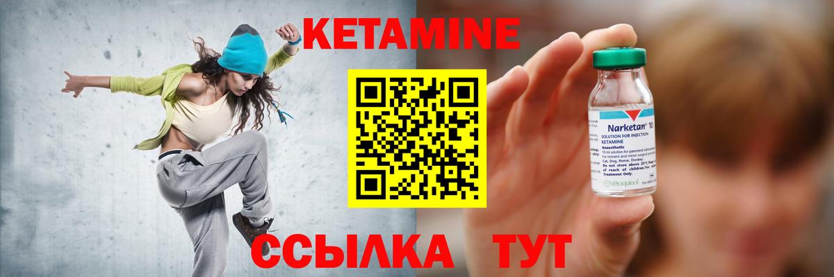 Кетамин VHQ  Вход с VPN  это состав  Омск  КЕТАМИН ketamine  mega зеркало 