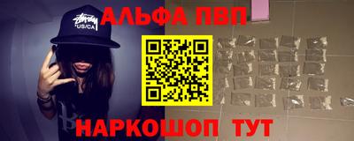 альфа пвп VHQ Нягань