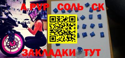 альфа пвп VHQ Нягань