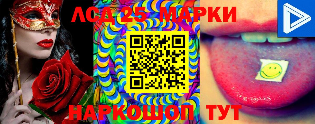 ЛСД экстази кислота  Вход с VPN  Омск  LSD-25 экстази кислота 