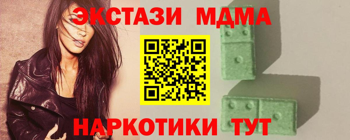 МДМА кристаллы Омск
