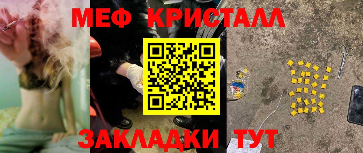 Мефедрон мяу мяу  Вход с VPN  МЯУ-МЯУ мука  Омск 