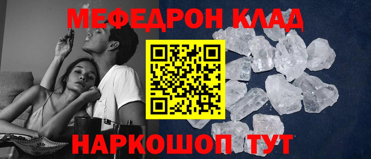 Меф мяу мяу Омск