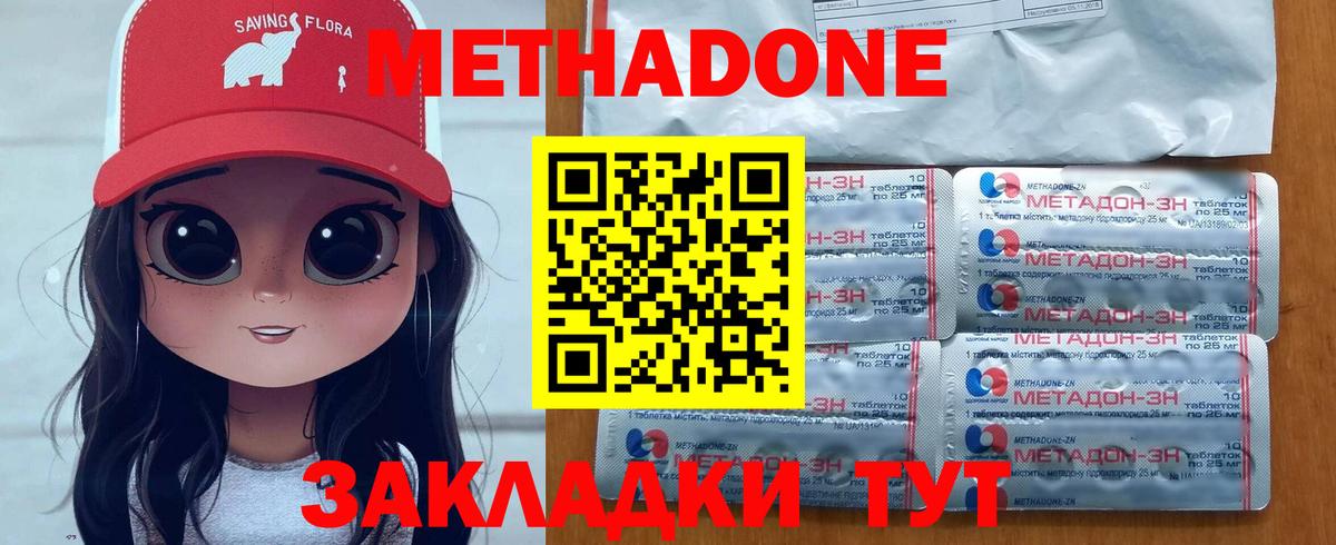 Метадон VHQ  Вход с VPN  Омск  Метадон мёд 
