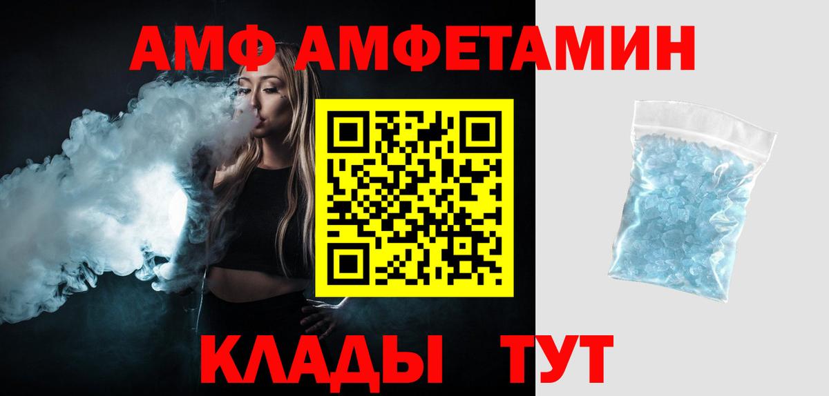Метамфетамин кристалл Омск