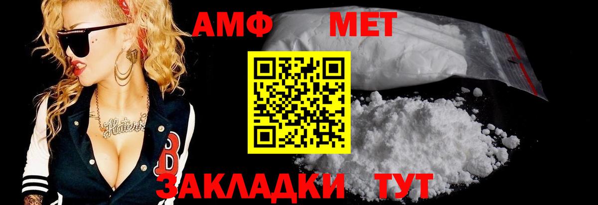 Омск  Метамфетамин кристалл  Вход с VPN 