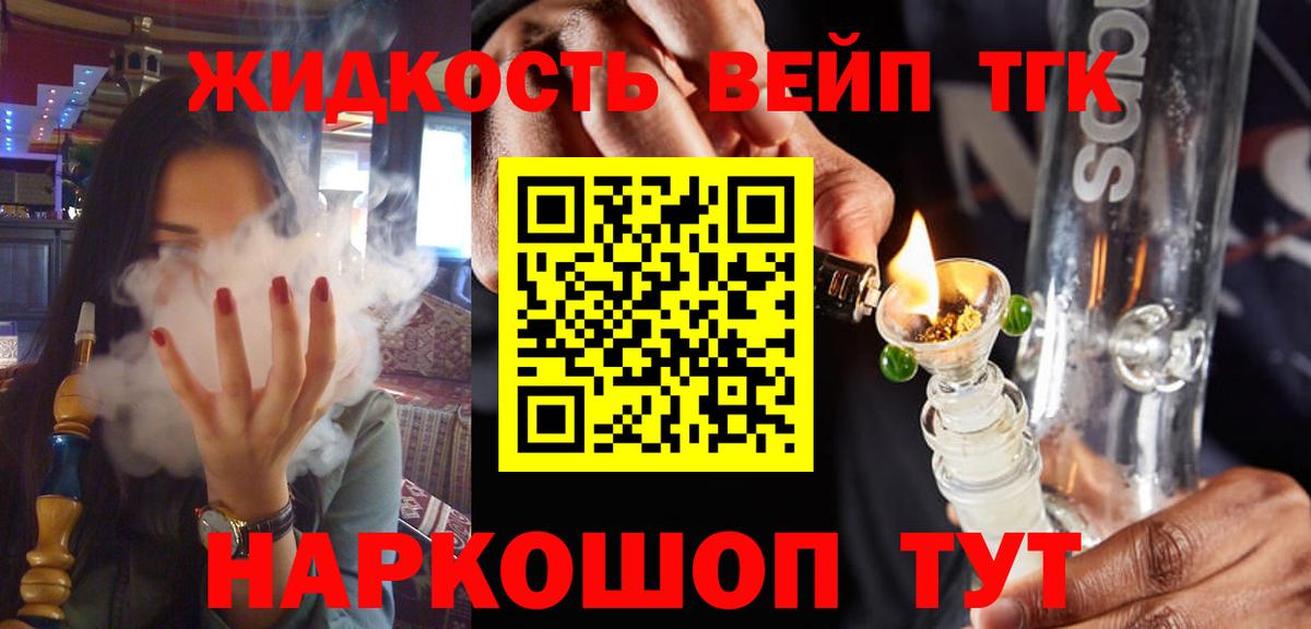 цены наркотик  Вход с VPN  Дистиллят ТГК Wax  Омск  ТГК жижа 