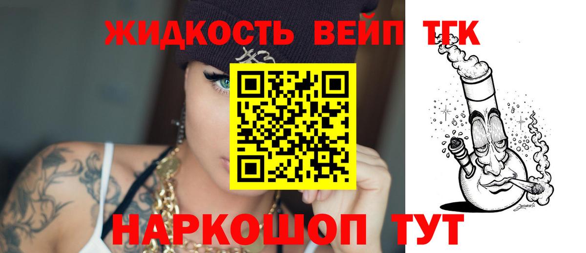 Дистиллят ТГК Wax Омск