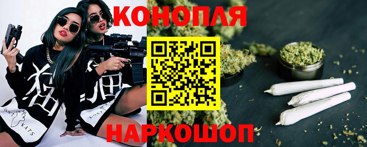 Марихуана планчик Омск