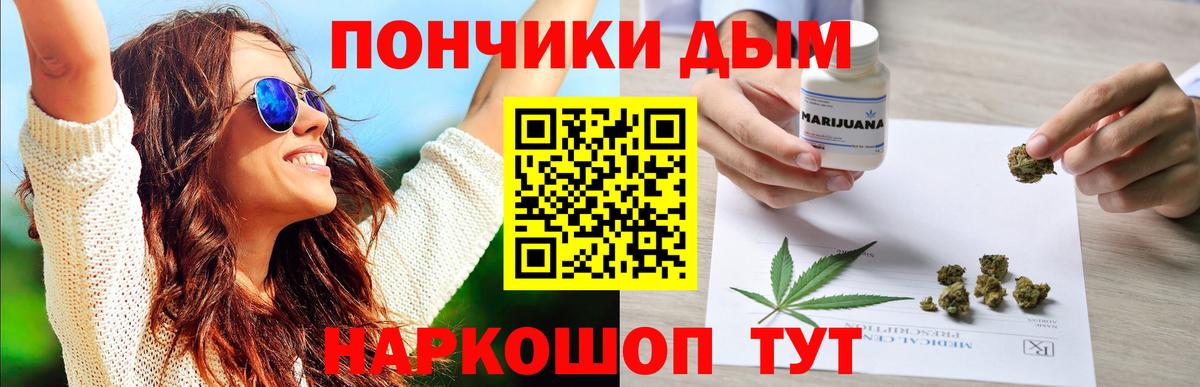 Бошки Шишки гибрид  Каннабис планчик  Омск  МАРИХУАНА план  Вход с VPN 